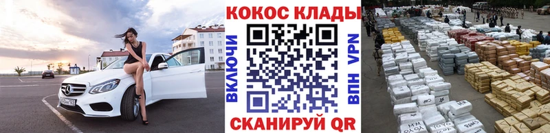 Кокаин FishScale  kraken вход  Гвардейск 