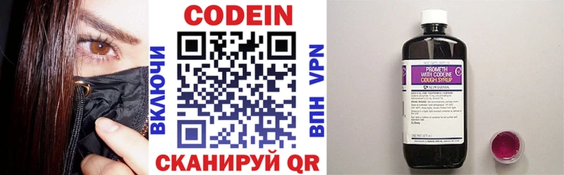 Кодеиновый сироп Lean Purple Drank  купить наркотик  Гвардейск 