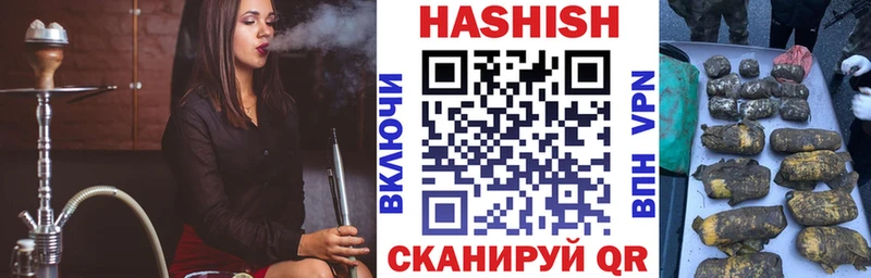 ГАШИШ хэш  Гвардейск 