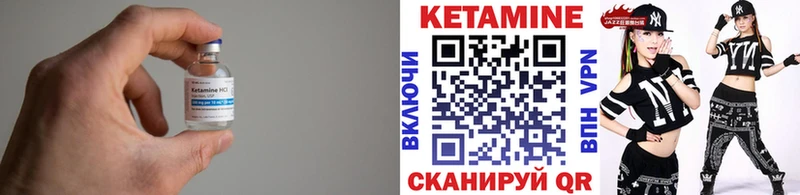 цены наркотик  Гвардейск  Кетамин VHQ 