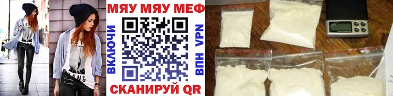 Меф кристаллы  Гвардейск 