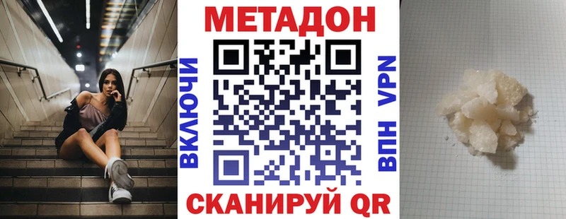 гидра ссылки Гвардейск МЕТАДОН methadone