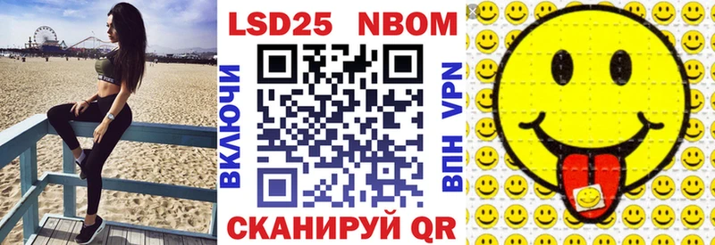 кракен дарнет шоп Гвардейск Марки 25I-NBOMe 1,5мг