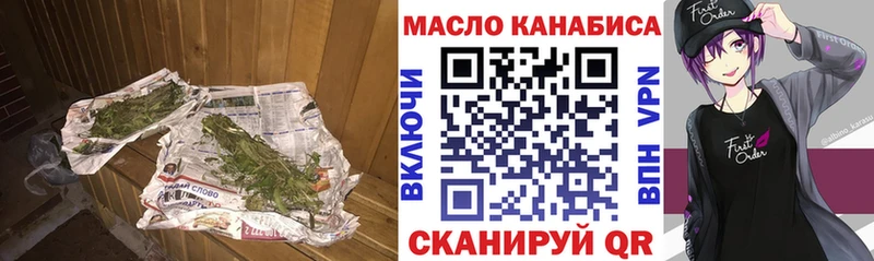 ТГК вейп с тгк  маркетплейс как зайти  Гвардейск  купить  сайты 